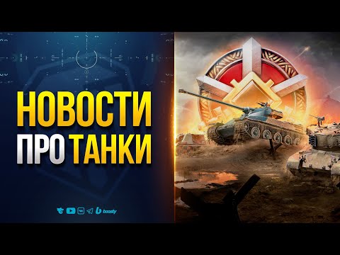 Видео: КОРОЛЕВСКИЙ ФАРМ СЕРЕБРА ОЖИДАЕТСЯ НА ЛИНИИ ФРОНТА | НОВОСТИ ПРОТАНКИ