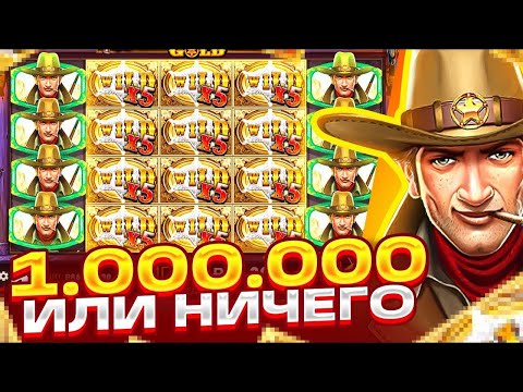 Видео: БОНУСКА ЗА 500.000₽ WILD WEST GOLD! КАЖДАЯ БОНУСКА ALL IN l ЗАНОС #заносынедели