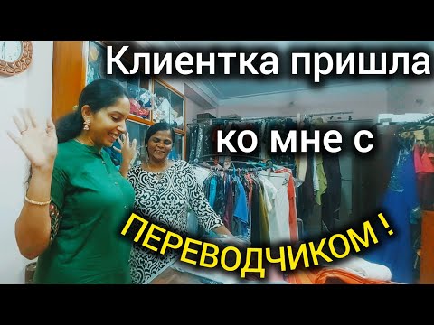 Видео: Индианки не жалеют ткани. Из ткани для платья шьют брюки, а из сари костюм.