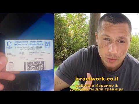 Видео: ЖЁСТКИЙ ВЪЕЗД В ИЗРАИЛЬ ЧЕРЕЗ ЕГИПЕТ. КАК ЭТО БЫЛО?
