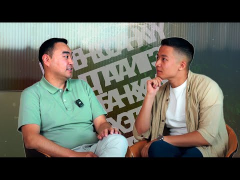 Видео: Корпорейт карьер, ажлын хандлага, хувь нэмэр