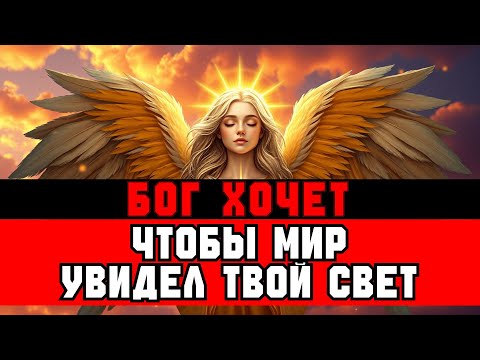 Видео: ИЗБРАННЫЕ, СДЕЛАЙТЕ ЭТО НАГЛЯДНО — ПУСТЬ МИР УВИДИТ