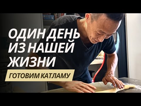 Видео: Как проходит наш день в Южной Корее