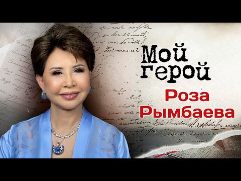 Видео: Роза Рымбаева о конкуренции, пении под фонограмму, конкуренции на эстраде и выборе репертуара