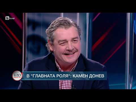 Видео: В главната роля: Камен Донев