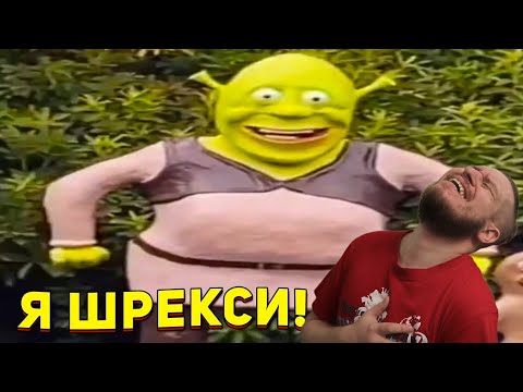 Видео: ЗАСМЕЯЛСЯ - ПОДПИСАЛСЯ!! ЛУЧШИЕ ПРИКОЛЫ 2021 ТЕСТ НА ПСИХИКУ УГАР! #426 - РЕАКЦИЯ НА СОЮЗ СМЕХА