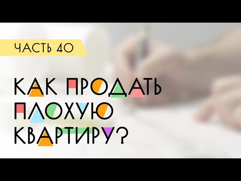 Видео: О конкуренции между застройщиками жилья | Дневник проектировщика