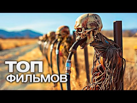Видео: 10 НОВЫХ КРУТЫХ ФИЛЬМОВ, КОТОРЫЕ ВЫХОДЯТ ЭТИМ ЛЕТОМ!