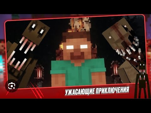 Видео: Майнкрафт они за мной.... очень страшно