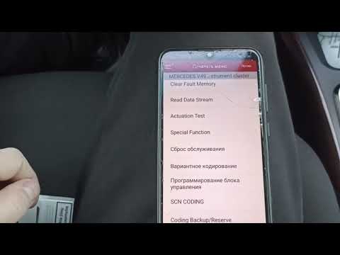 Видео: Mercedes w169# приборка#русский язык# диагностика #диагзон#