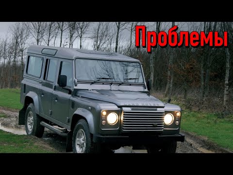 Видео: Land Rover Defender слабые места | Недостатки и болячки б/у Ленд Ровер Дефендер