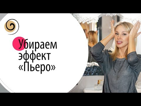 Видео: Лифтинг верхнего века. Упражнения для поднятия внешнего угла глаза и бровей