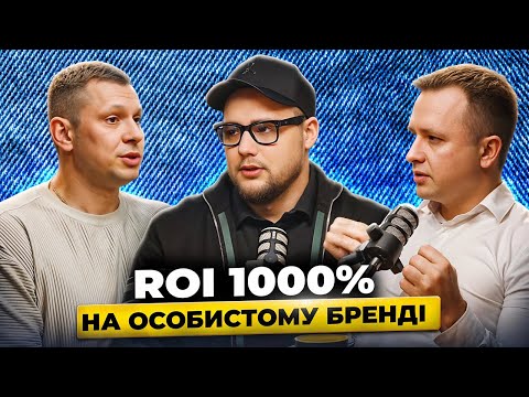 Видео: Особистий бренд підприємця в інстаграм з нуля в 2025? | Микола Пуха, СЕО Sens Agency