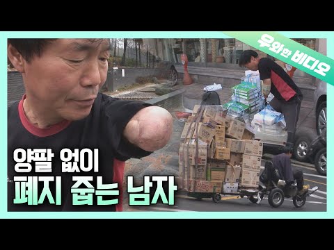 Видео: Я потерял руки, но не жизнь