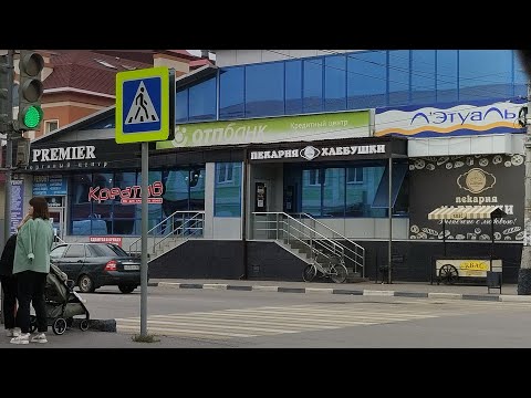 Видео: Обзор г.Мичуринска! ⭐Ч. ✓1⭐Спальные районы и ЖД вокзалы!✨ Замечательное путешествие по городу ⭐✨