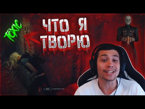 Видео: НЕРЕАЛЬНО ТОКСИЧНЫЕ МАНСЫ | СУРВ-ПРИЗРАК? - Dead by Daylight