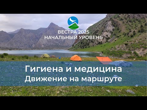 Видео: НУ-25. Движение на маршруте. Гигиена и медицина