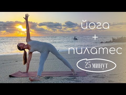 Видео: Мягкая практика для силы и выносливости | 25 минут