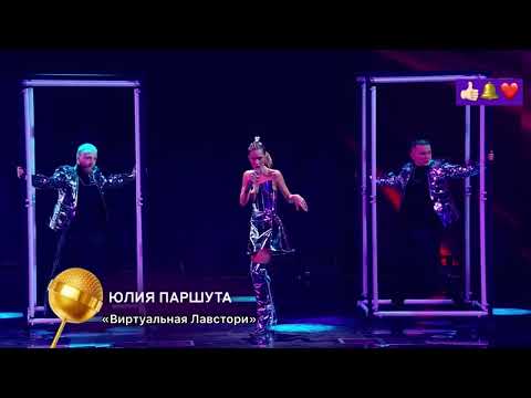 Видео: Юлия Паршута - Виртуальная Лавстори(Ярославна Колес) Конфетка 6 выпуск