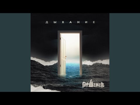 Видео: Огни (Акустика)