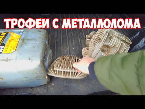 Видео: НАШЁЛ В КУЧЕ МЕТАЛЛОЛОМА.