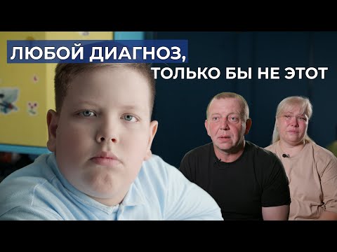 Видео: АДРЕНОЛЕЙКОДИСТРОФИЯ | История Саши Непытаева