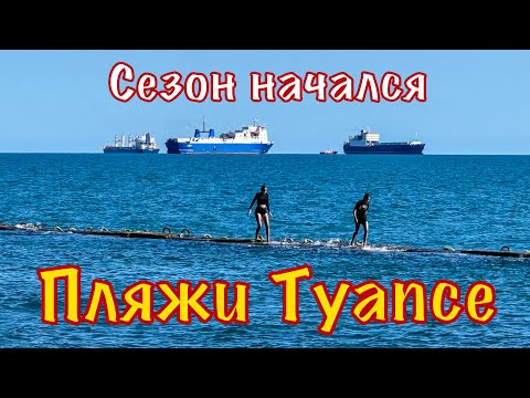 Видео: Пляжи заполнены. Море прогрелось.