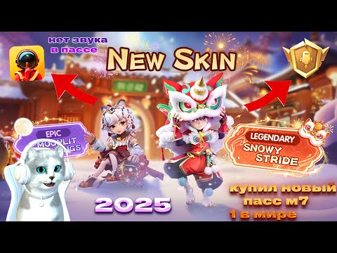 Видео: Купил Новый Супер Пропуск М7 в Super Sus! 🐾 1-й в мире