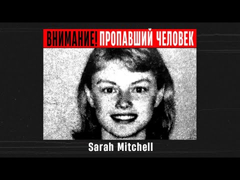 Видео: Загадочное Исчезновение Девушки на шосе 66 | Холодное дело
