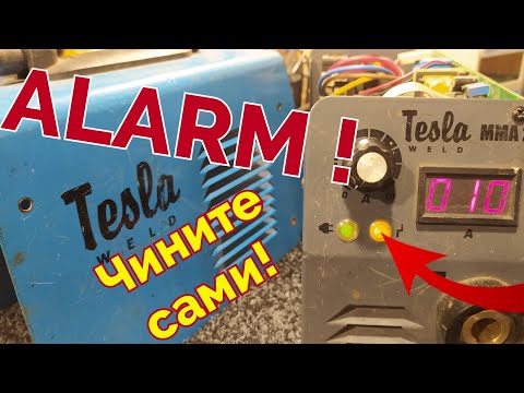 Видео: TESLA MMA 277 - Стала в защиту. Ремонт.