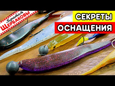 Видео: Силиконовые ПРИМАНКИ для ОТВЕСНОЙ ЛОВЛИ (Vertical Jigging) с лодки. СЕКРЕТЫ и нюансы ОСНАЩЕНИЯ