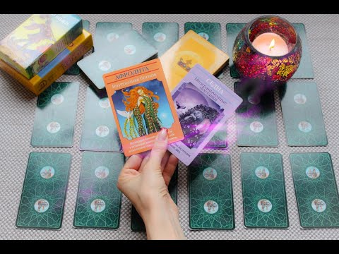 Видео: "ЧТО БЛОКИРУЕТ В ДОСТИЖЕНИИ ЦЕЛЕЙ" ОНЛАЙН  ГАДАНИЕ