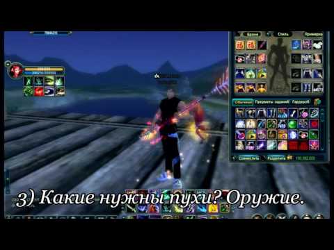 Видео: Учимся играть за воина в Perfect World #1 - " Как раскидывать очки, броня, разное оружие."