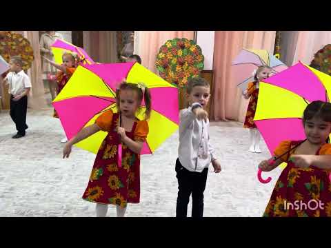 Видео: Осенний утренник 2025 гр. Русалочка 