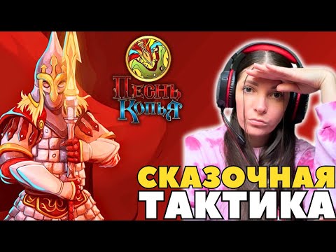 Видео: Spear Song (Песнь Копья) ➤ Пробую и оцениваю новинку➤ Релиз 10 октября 2024