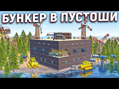 Видео: ПОСТРОИЛ САМЫЙ ЗАЩИЩЕННЫЙ БУНКЕР! РЕЙД КЛАНОВОГО СХРОНА в Rust/Раст