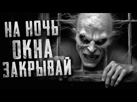 Видео: Страшные рассказы - ЧТО СКРЫВАЕТСЯ ВО ТЬМЕ. Страшилки на ночь. Страшные истории на ночь