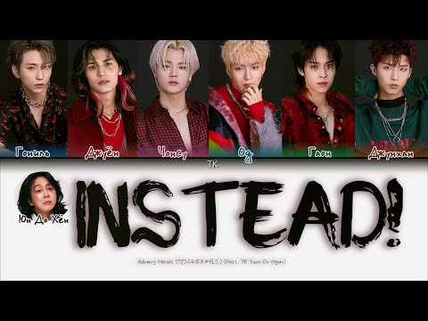 Видео: Xdinary Heroes iNSTEAD! (Feat. YB Yoon Do Hyun) [ПЕРЕВОД НА РУССКИЙ Color Coded Lyrics]