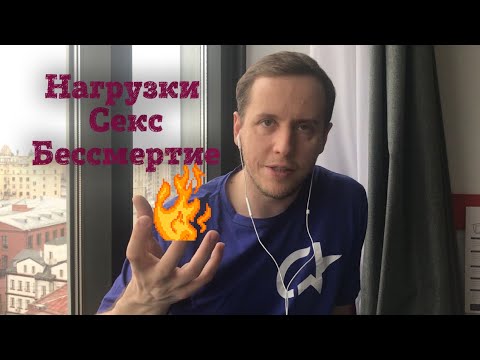 Видео: Надо бы подумать об этом еще в тридцать лет
