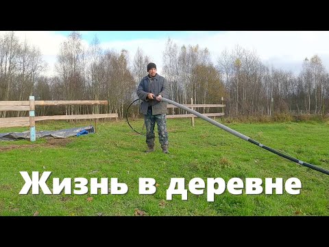 Видео: Радости больше, чем в новоселье: труба, длинной в пол участка - проложена! Деревенские будни осени!