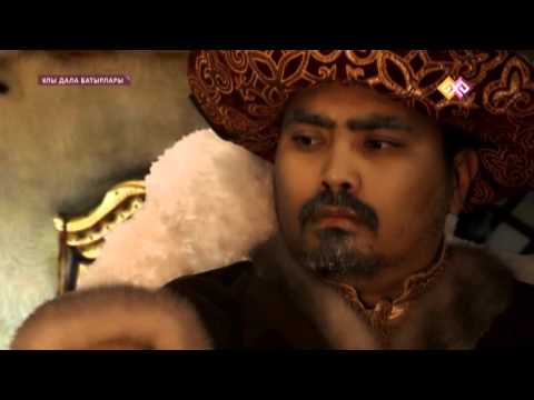 Видео: Қарасай батыр