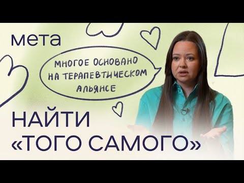 Видео: Как выбрать психотерапевта: по цене, отзывам или фото?