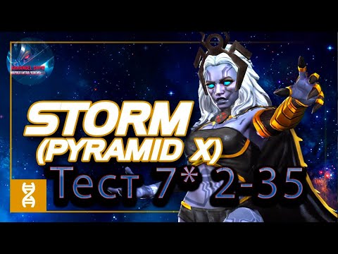 Видео: Шторм пирамида X 7 * 2-35 ♦ Marvel: Contest of Champions♦