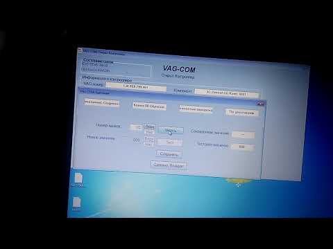 Видео: VAG-COM Пассат б5. Функции штатной сигнализации!