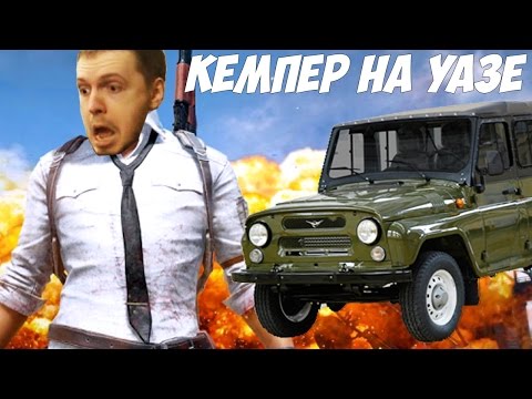 Видео: ПАПИЧ : КРАТКИЙ КУРС ПО ВОЖДЕНИЮ BATTLEGROUNDS!