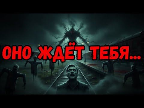 Видео: Петля Мглинска | Город, Который Не Отпускает