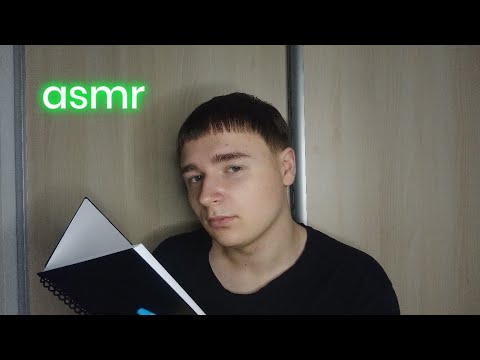 Видео: Такого препода у тебя ещё не было asmr