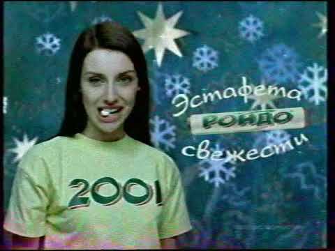 Видео: Рекламные блоки (ОРТ, 01.01.2001)