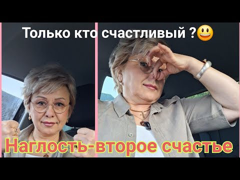 Видео: Это помогло мне стать и быть счастливой в Германии 😉🎊