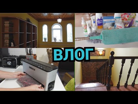 Видео: Влог/Теперь достаю до потолка/ Покупки для дома/Выкапываю цветы